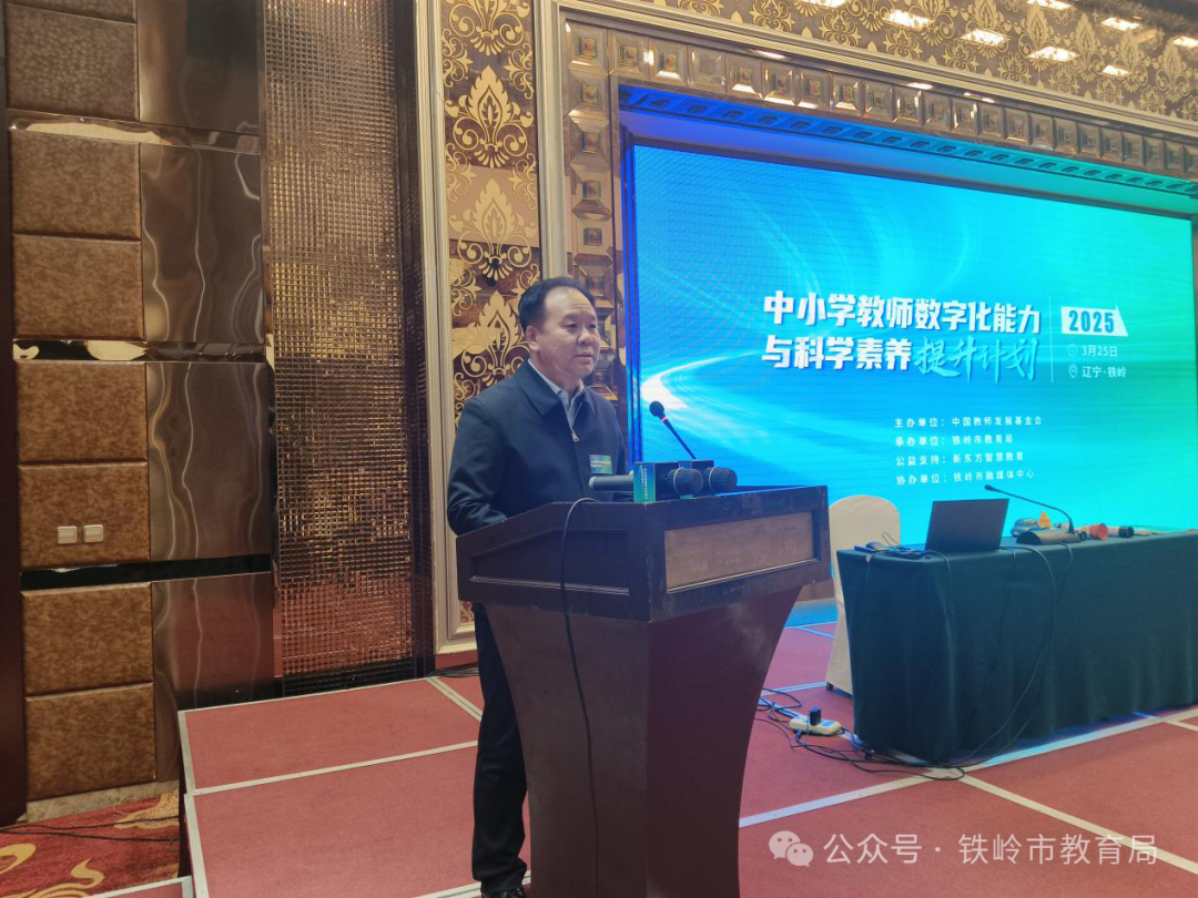 我市举行“中小学教师数字化能力与科学素养提升计划”专题培训