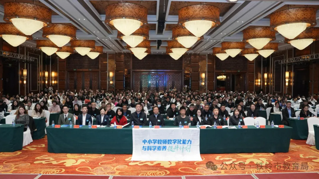 我市举行“中小学教师数字化能力与科学素养提升计划”专题培训