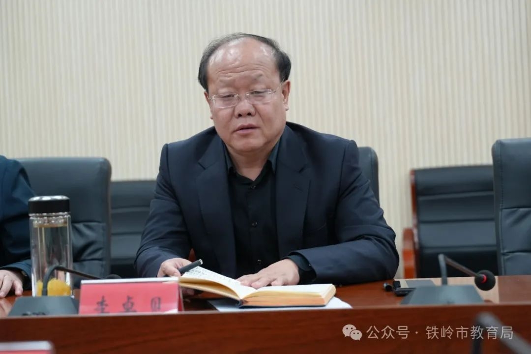 市教育局召开党组（扩大）会议 传达学习铁岭全面振兴新突破三年行动攻坚之年总结会议精神 研究贯彻落实意见