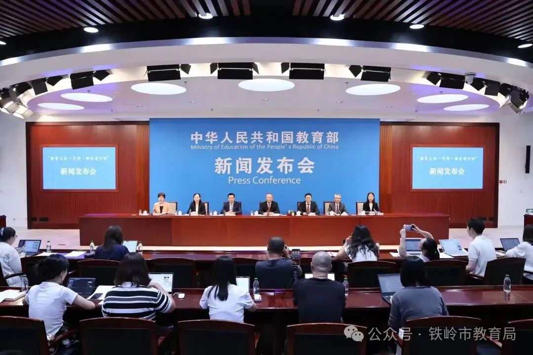 教育部这场发布会，与老师息息相关